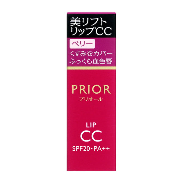 资生堂 Priaulx Beauty Lift Lip CC N Berry