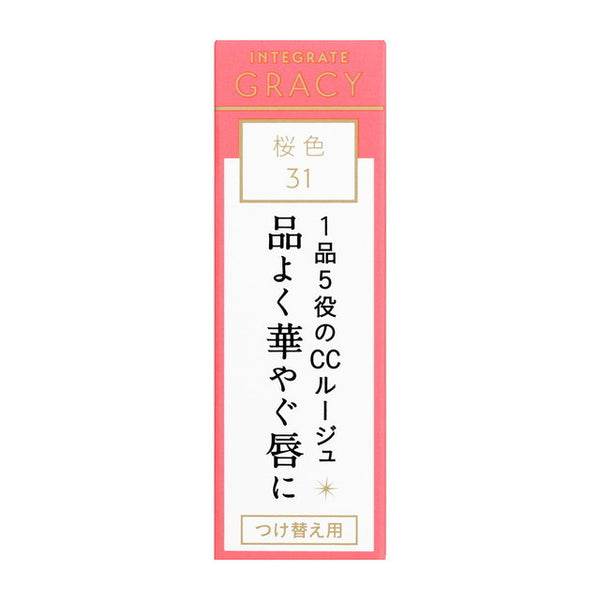 资生堂 Integrate Gracey Elegance CC 胭脂 31（替换装）