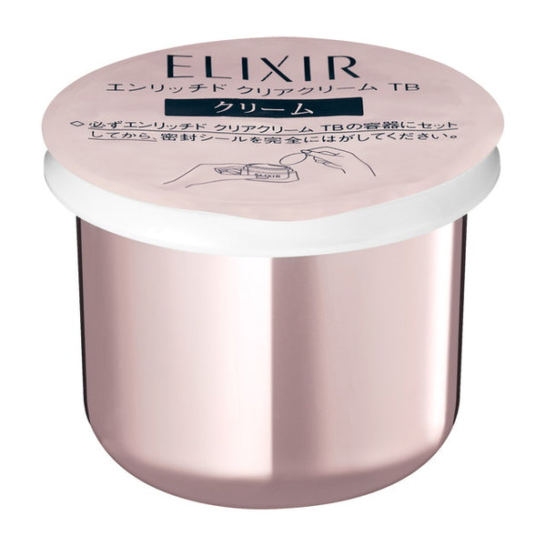 ELIXIR エリクシール ホワイト エンリッチドつけかえ専用レフィル 45g 資生堂エリクシールホワイト エンリッチドクリアクリームつけかえ専用
