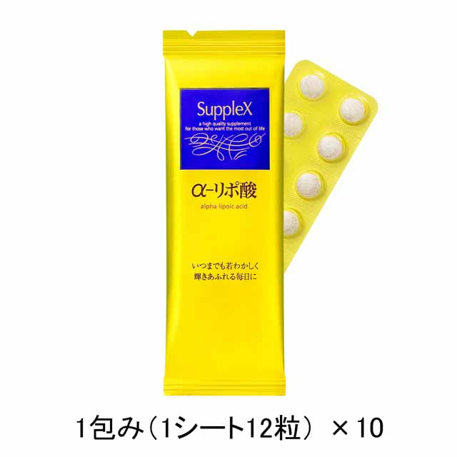 ◇資生堂 サプレックス α‐リポ酸（N） 120粒