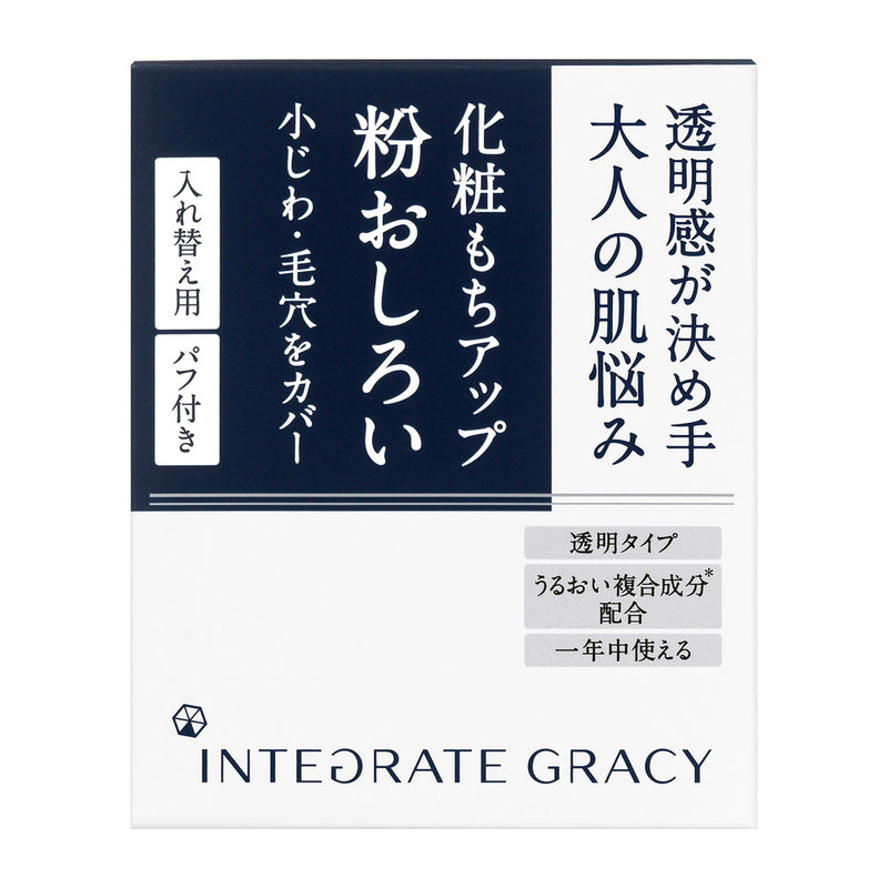 资生堂 Integrate Gracie 散粉（补充装）