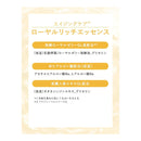 SHISEIDO AQUALABEL ROYAL RICH ESSENCE 30mL