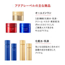 SHISEIDO AQUALABEL ROYAL RICH ESSENCE 30mL