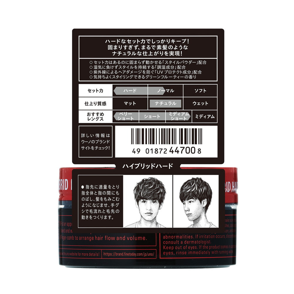 UNO（ウーノ）整髪料 ヘアミスト フォグバー しっかりラフ感