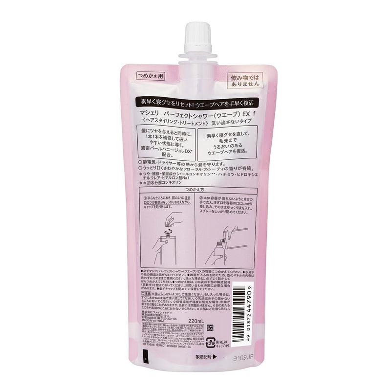 Masheri Perfect Shower EX（波浪）补充装 200ML