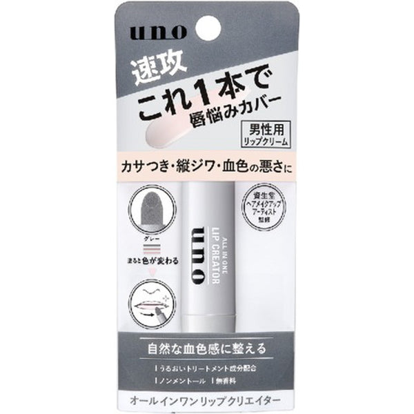 ファイントゥデイ UNO（ウーノ） オールインワンリップクリエイター 2.2g