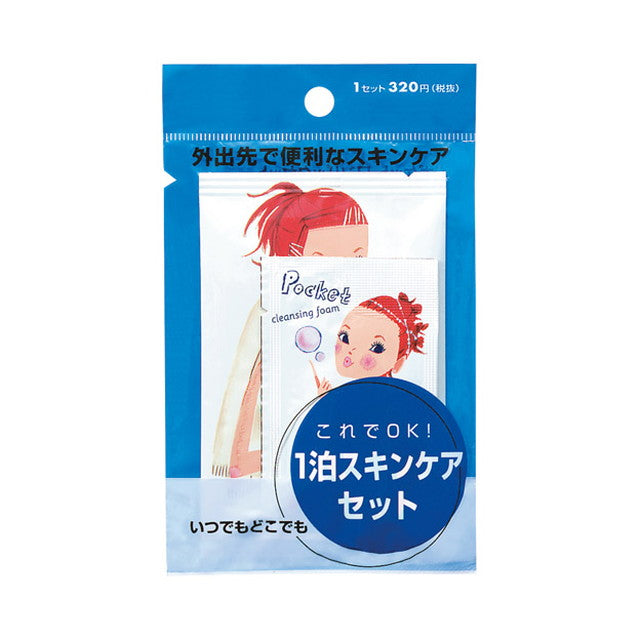 Shiseido Pocket One Pack Set Cleansing 6ml, Foam 2g x 2, Lotion 3.5ml x 2, Milky Lotion 3ml x 2