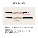 資生堂 マキアージュ ダブルブロークリエーター用チップ