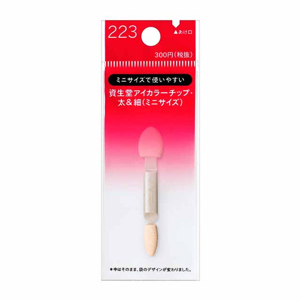 Shiseido eye color tip thick thin mini size 223