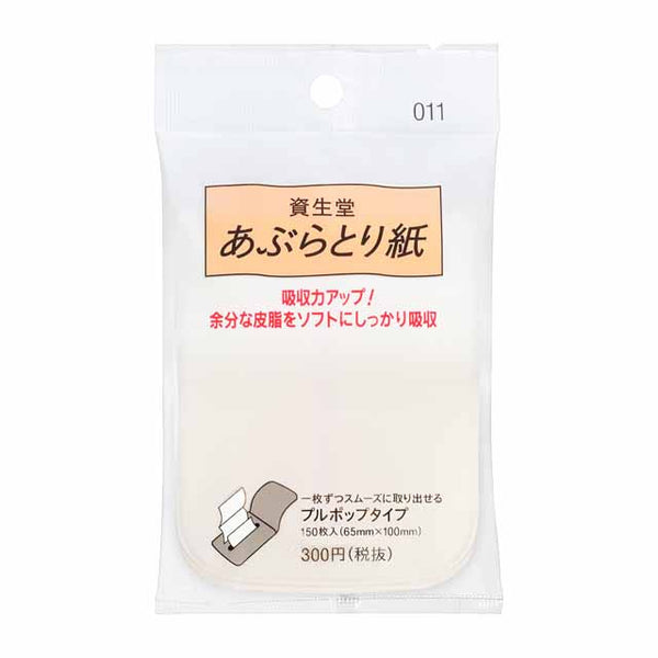 資生堂 あぶらとり紙プルポップ011  150枚入