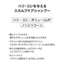 資生堂 アデノゲン スカルプケアシャンプー（オイリー用） 400ml