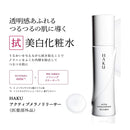 資生堂 HAKU（ハク） アクティブメラノリリーサー（レフィル） 100ml