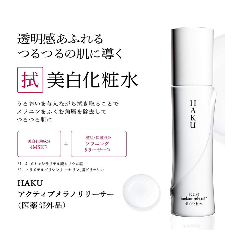 资生堂 HAKU Active Melano 释放剂（补充装）100ml