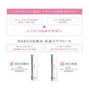 資生堂 HAKU（ハク） アクティブメラノリリーサー（レフィル） 100ml