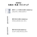 【医薬部外品】資生堂 HAKU（ハク） インナーメラノディフェンサー レフィル 100ml