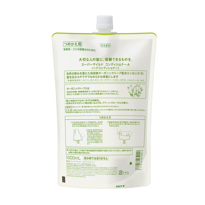 Fine Today Shiseido Super Mild Conditioner 特大号替换装 1000ml