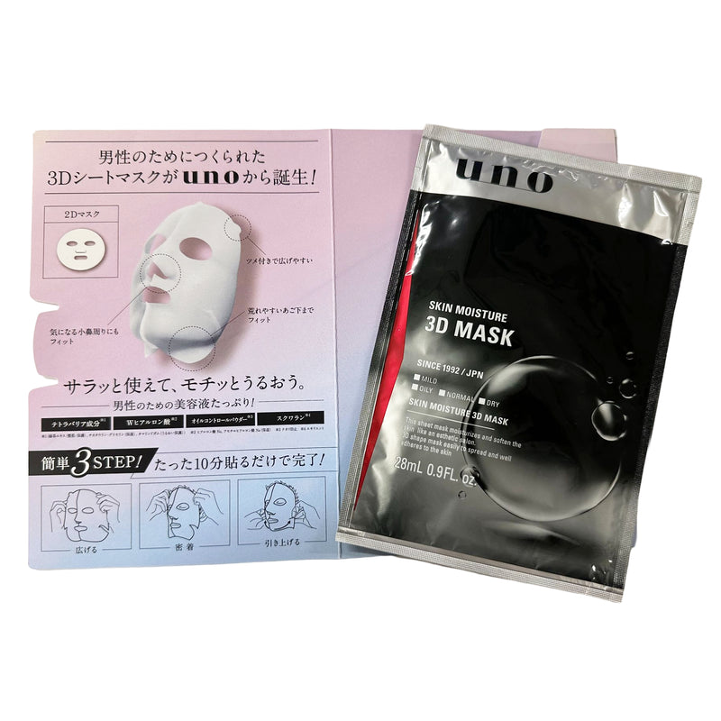 HG スーパーハード ミスト 150g＋3Dマスク サンプル付き！