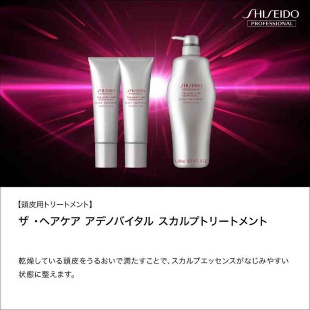 資生堂 プロフェッショナル ザ・ヘアケア アデノバイタル スカルプ