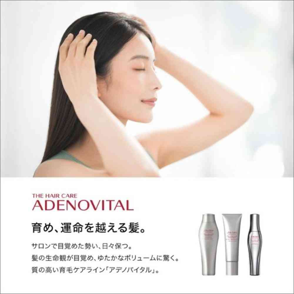 資生堂 プロフェッショナル ザ・ヘアケア アデノバイタル スカルプ
