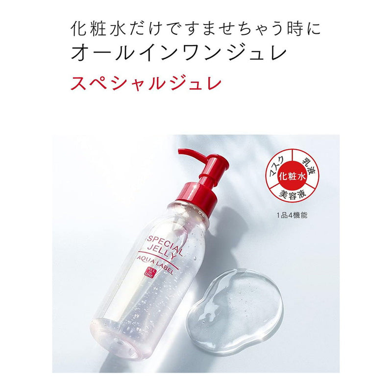 資生堂 アクアレーベル スペシャルジュレ 1 160ml