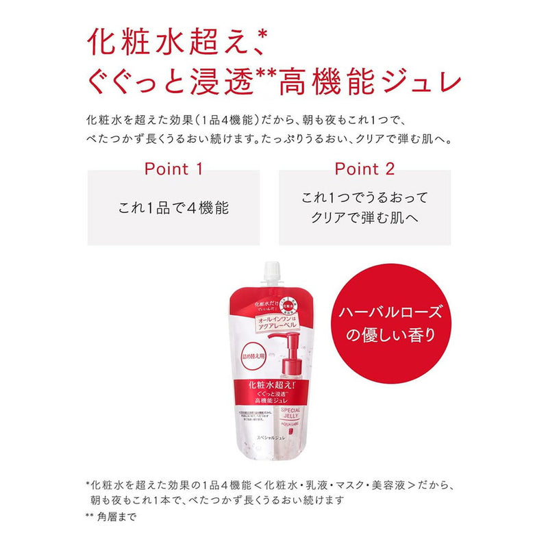 資生堂 アクアレーベル スペシャルジュレ詰め替え 140ml