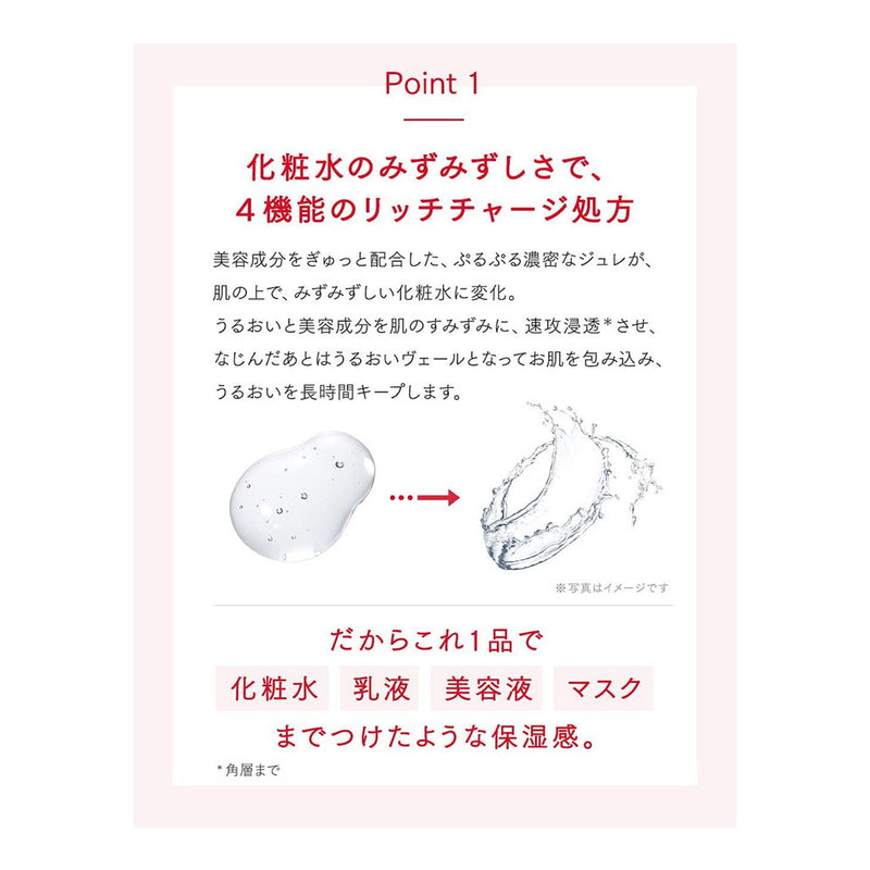 資生堂 アクアレーベル スペシャルジュレ詰め替え 140ml