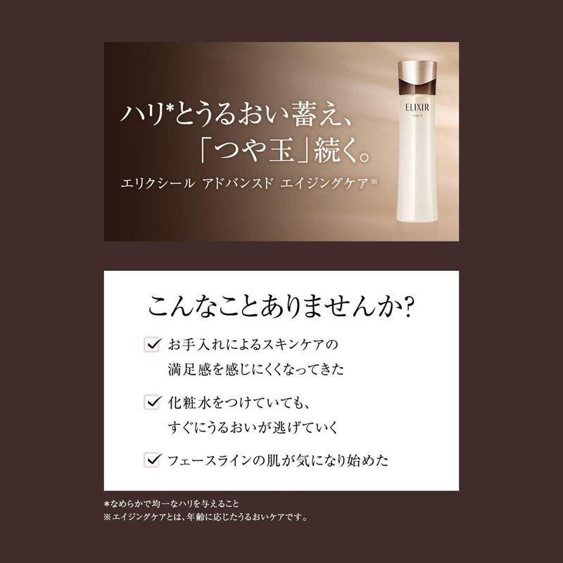 Shiseido Elixir Lotion T III (Refill) 150ml