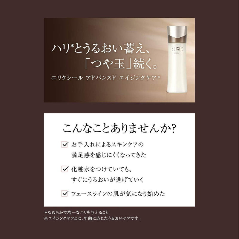 Shiseido Elixir Emulsion T III (Refill) 110ml