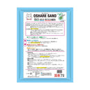 新東北化学工業 おしゃれサンド 7L