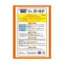 新東北化学工業 フォーキャット ゴールド 7L