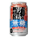 サッポロ 男梅サワー ウメぇ 無糖 350ml