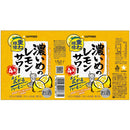 サッポロ 濃いめのレモンサワー 重ね檸檬 350ml×6本