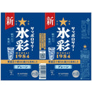 サッポロサワー 氷彩1984（HYOSAI） 500ml