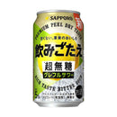 サッポロ 飲みごたえ 超無糖 グレフルサワー 350ml