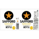 サッポロ生ビール 黒ラベル 350ml×6本