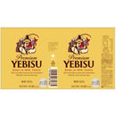 サッポロ ヱビスビール 350ml×6本
