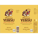 サッポロ ヱビスビール 500ml×6本