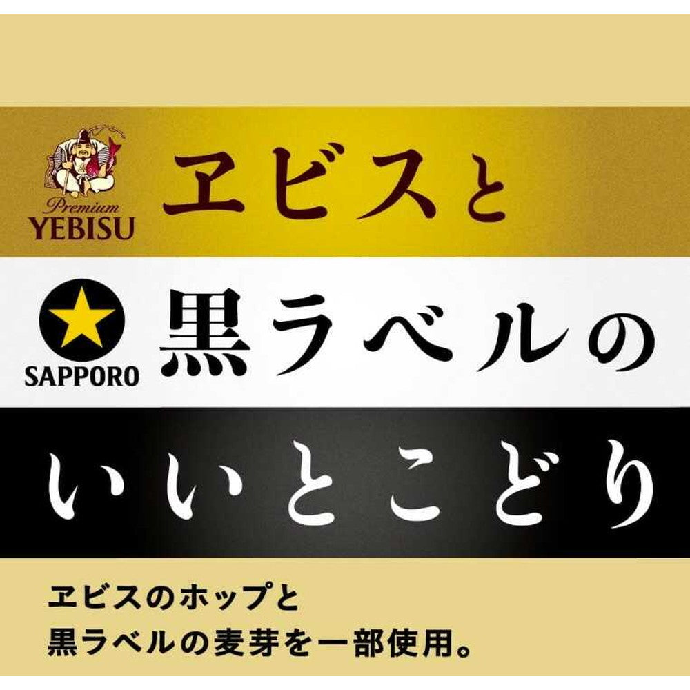 サッポロ GOLD STAR（ゴールドスター） 350ml×6本