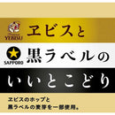 サッポロ GOLD STAR（ゴールドスター） 500ml×6本