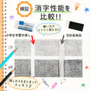 サクラクレパス 小学生学習字消し 1個