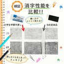 サクラクレパス 小学生学習字消し 1個