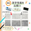 サクラクレパス 小学生学習字消しS 1個入