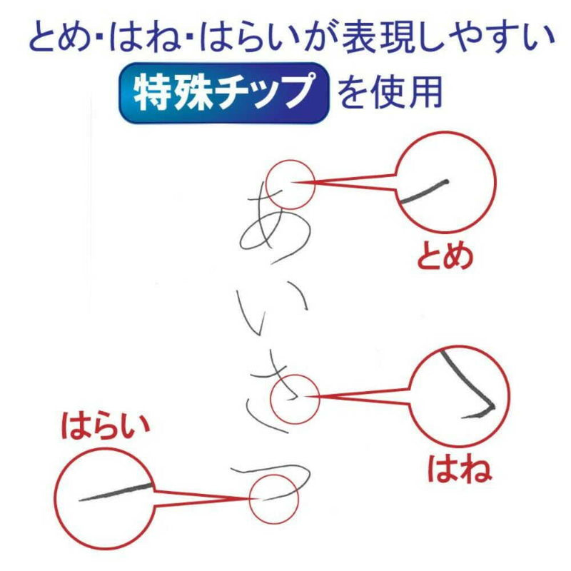 サクラクレパス かきかたサインペン細字 くろ 1個入