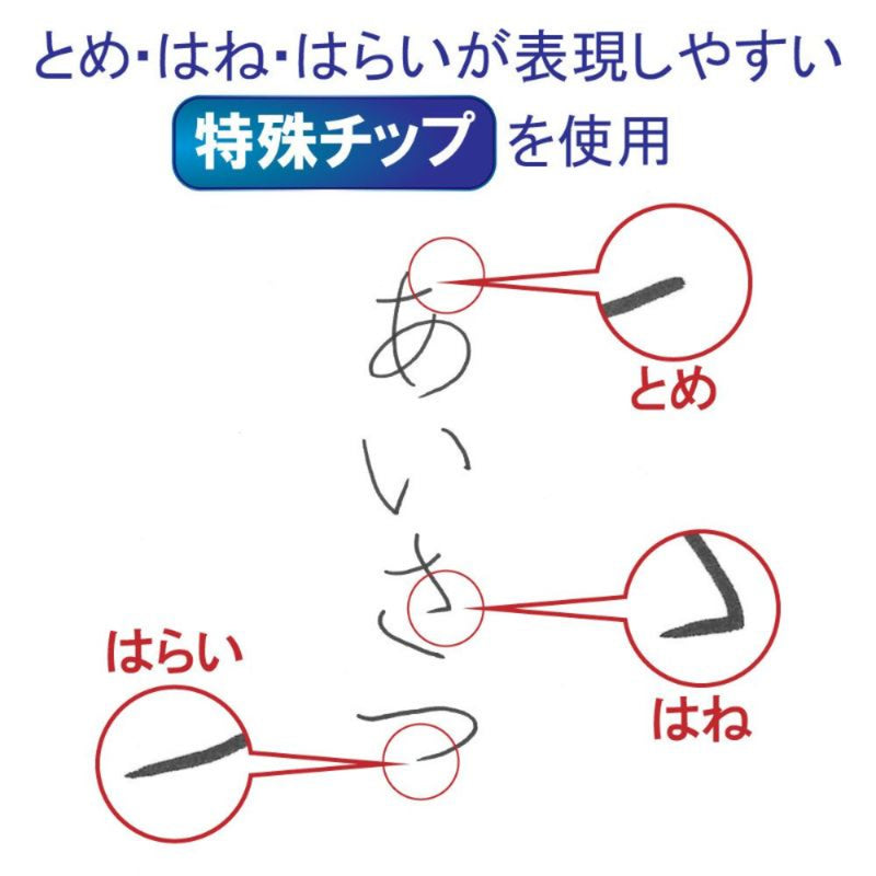 サクラクレパス　かきかたフェルトペン中字　くろ 1個入