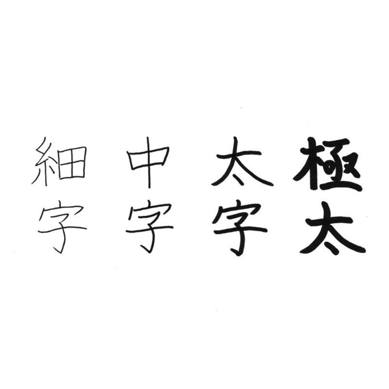 サクラクレパス　かきかたフェルトペン太字　くろ 1個入