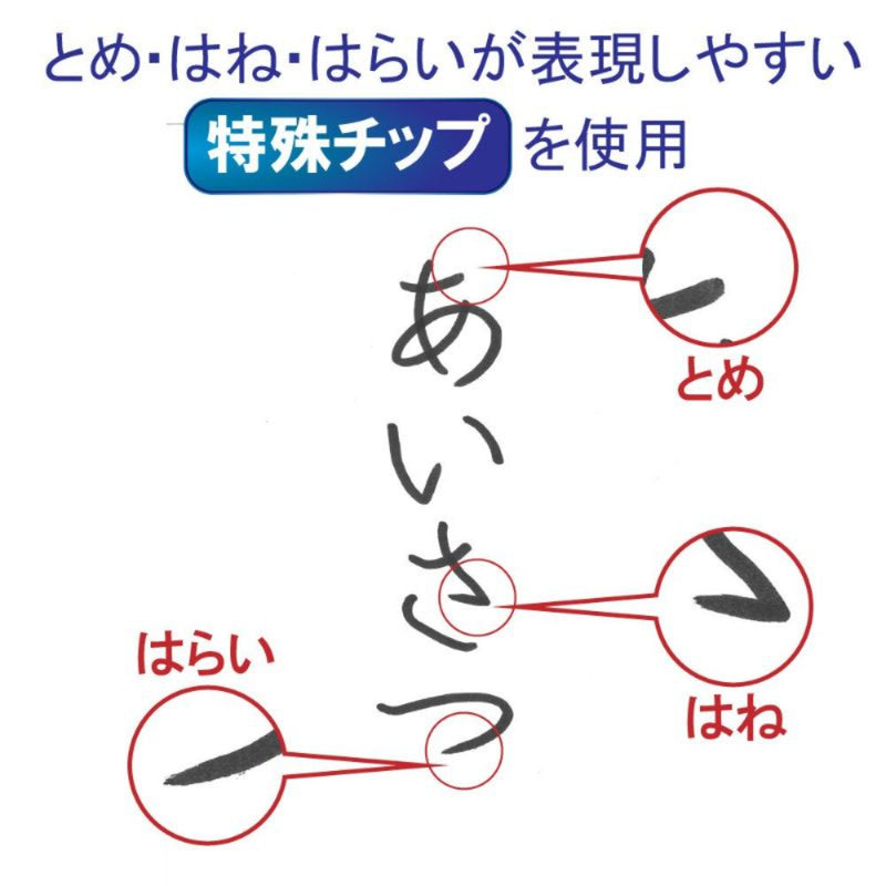 サクラクレパス　かきかたフェルトペン太字　くろ 1個入