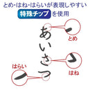 サクラクレパス かきかたフェルトペン極太 くろ 1個入