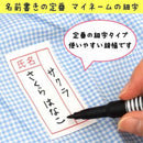 Sakura My Name Black 1 piece