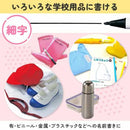 Sakura My Name Black 1 piece