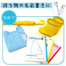 Sakura My Name Black 1 piece